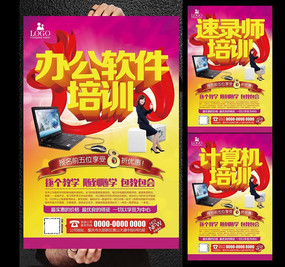 互联网时代下的电脑软件与计算机技术培训