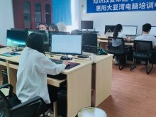 掌握未来技能 惠州电脑与计算机技术培训全解析