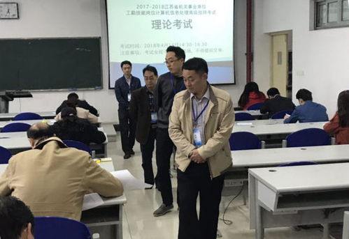 全省机关事业单位工勤人员计算机信息处理高级技师培训考核顺利举办